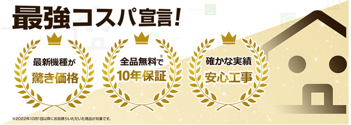 交換できるくん