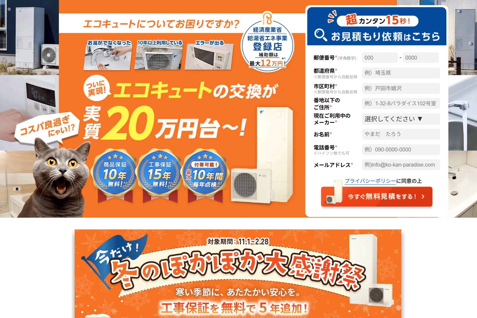 交換パラダイス