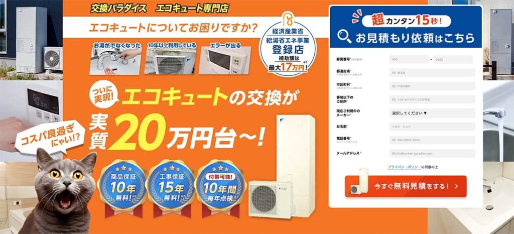 交換パラダイス