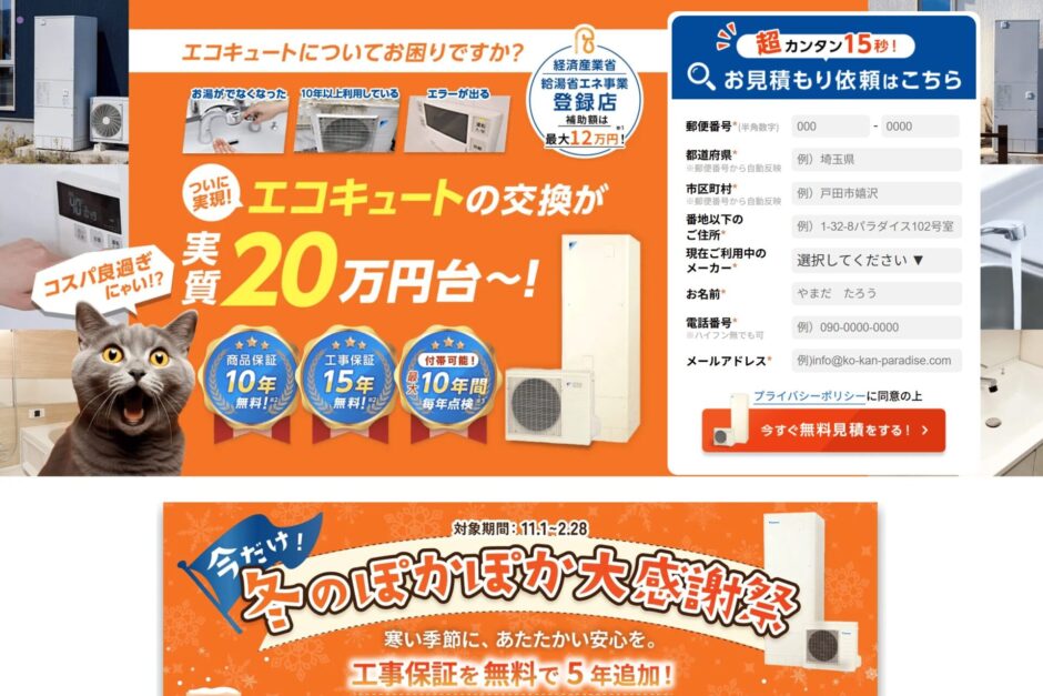 交換パラダイス